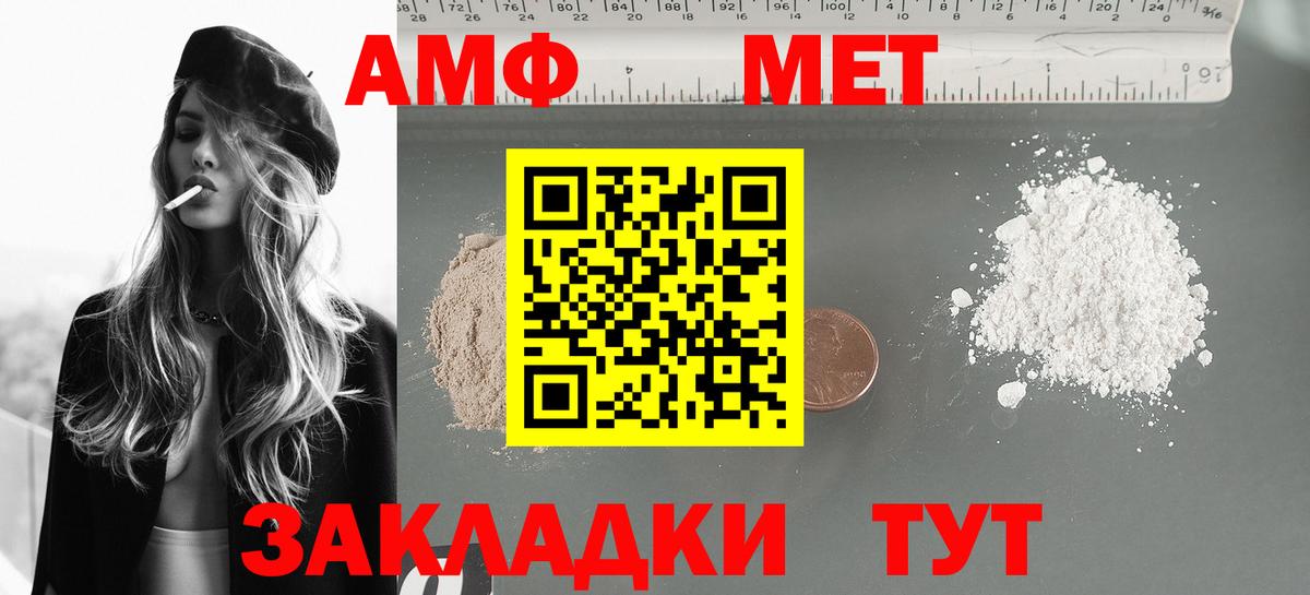 Амфетамин 97% Тула