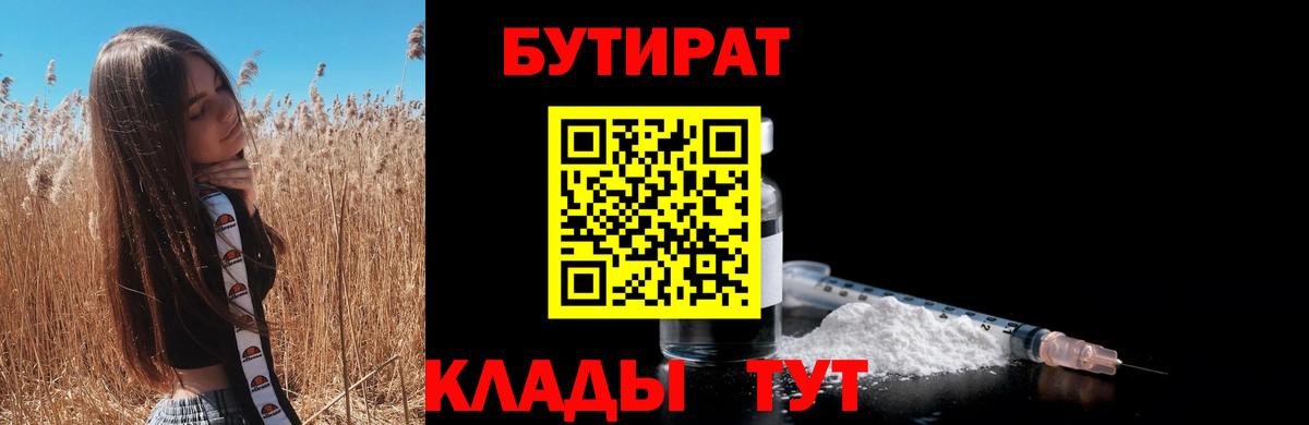 Тула  Бутират  Вход с VPN  БУТИРАТ BDO 