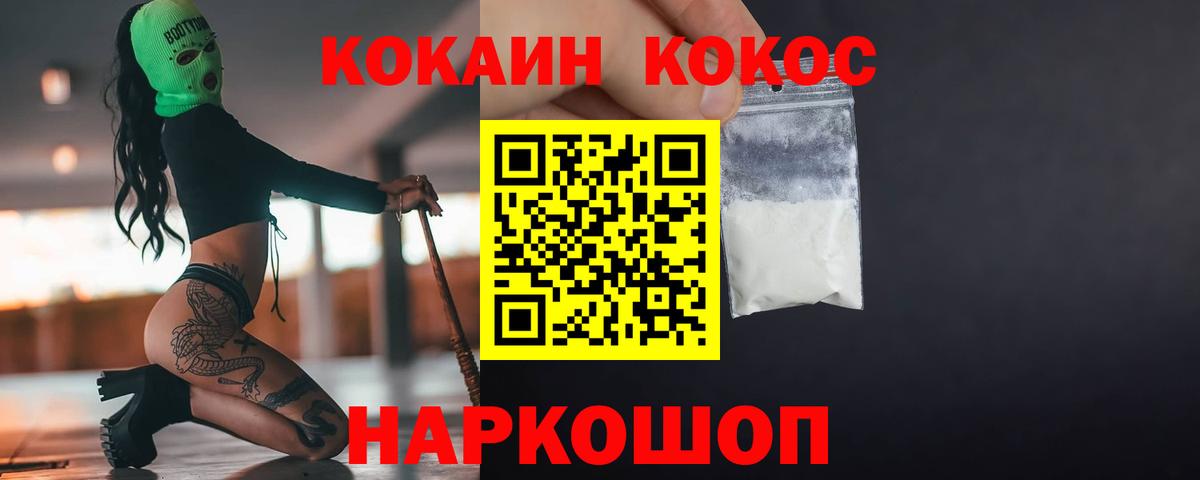 Cocaine Fish Scale Тула