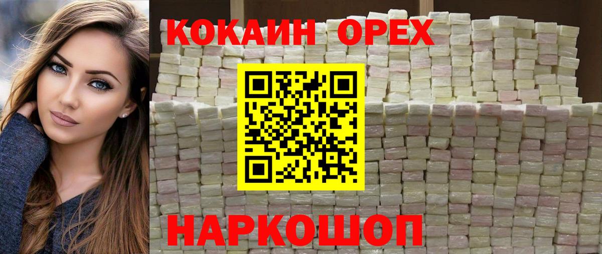 Кокаин VHQ  Cocaine Боливия  Тула  COCAIN  Вход с VPN 