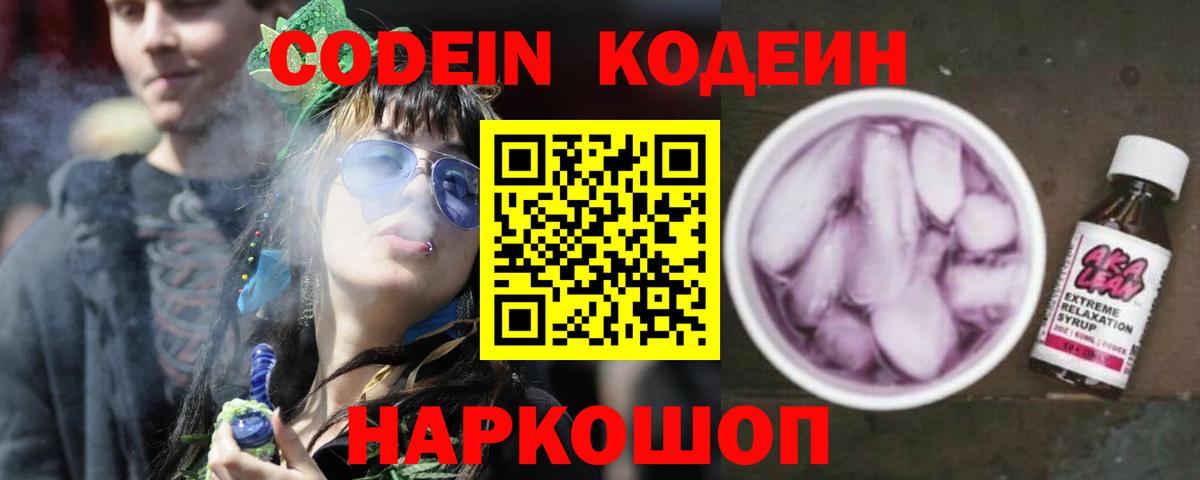 Тула  Кодеиновый сироп Lean напиток Lean (лин)  Вход с VPN  Кодеиновый сироп Lean напиток Lean (лин) 
