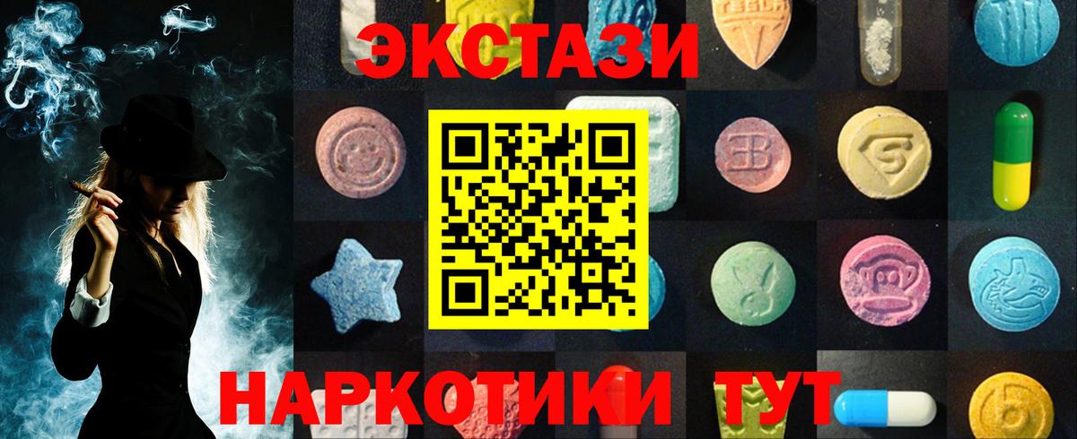 ЭКСТАЗИ TESLA  Вход с VPN  Тула  Ecstasy ешки 