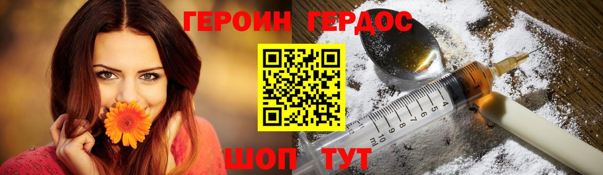 ГЕРОИН афганец Тула