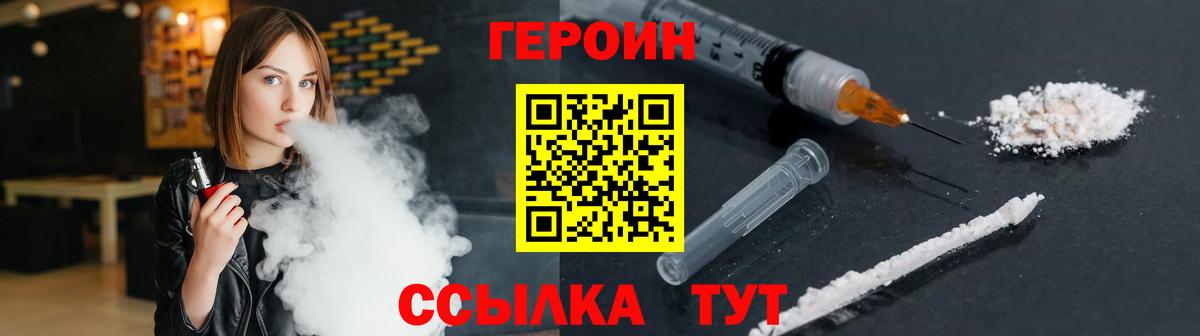 Героин афганец  Вход с VPN  ГЕРОИН  Тула 