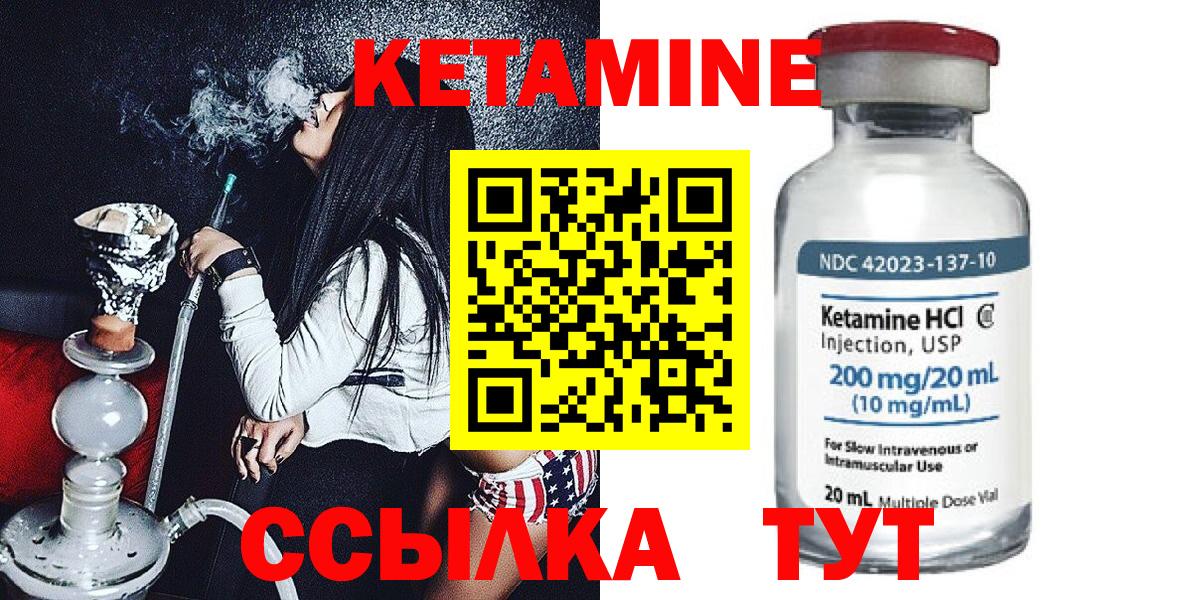 КЕТАМИН VHQ  ссылка на мегу маркетплейс  Тула  Вход с VPN 