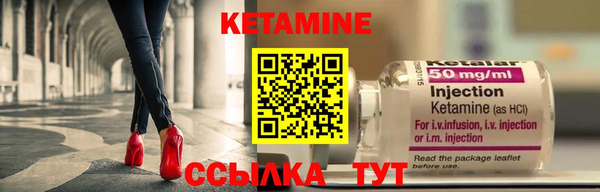 Кетамин VHQ Тула