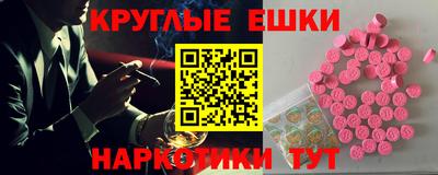круглые Нальчик