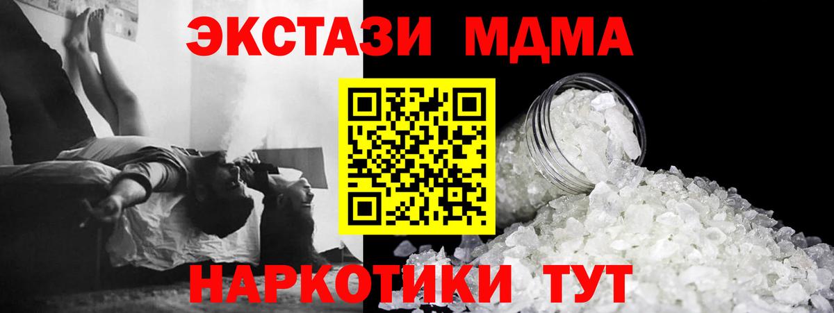 МДМА  Вход с VPN  МДМА Molly  Тула  MDMA Molly 