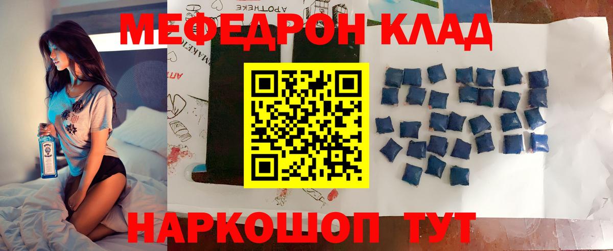 МЯУ-МЯУ мяу мяу  Мефедрон mephedrone  Меф  Вход с VPN  Меф  Тула 