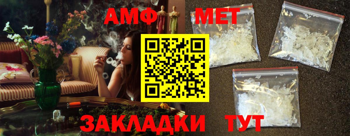 Метамфетамин Methamphetamine Тула